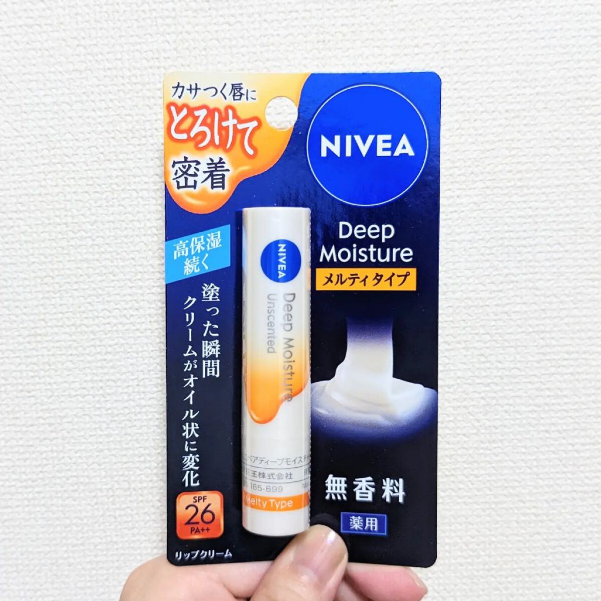 ニベア ディープモイスチャーリップ メルティタイプ/ニベア/リップクリームを使ったクチコミ（2枚目）