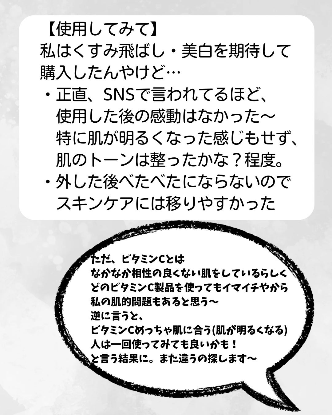 ビタペアCデイリーシートマスク/ネイチャーリパブリック/シートマスク・パックを使ったクチコミ(4枚目)