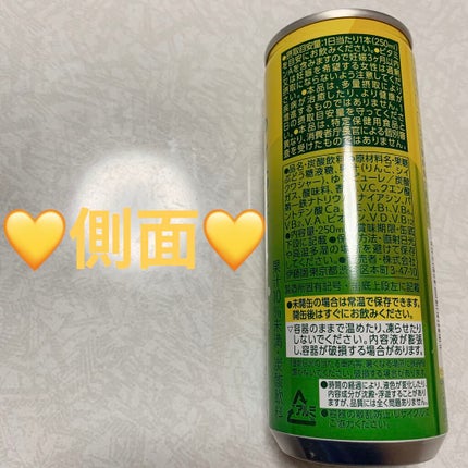 1日分のビタミン スパークリング/伊藤園/ドリンクを使ったクチコミ(3枚目)