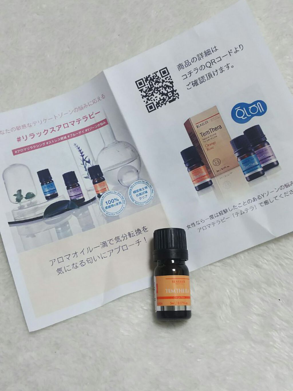 テムテラ インナーフレグランス/TemThera/香水(その他)を使ったクチコミ（3枚目）