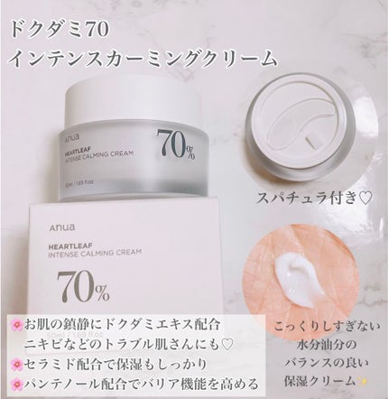 ドクダミ 77 スージングトナー/Anua/化粧水を使ったクチコミ(5枚目)