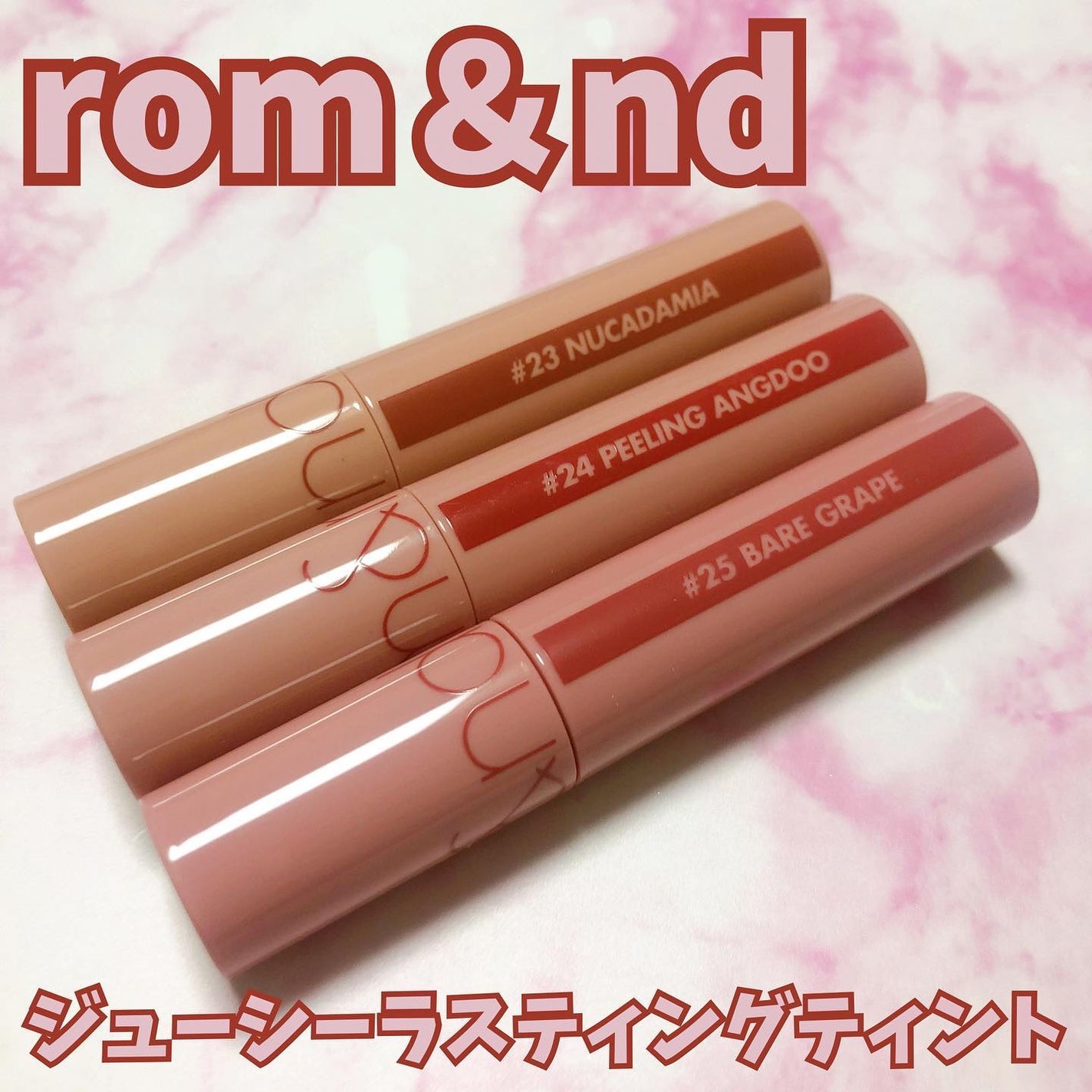 ジューシーラスティングティント/rom&nd/リップティントを使ったクチコミ(1枚目)