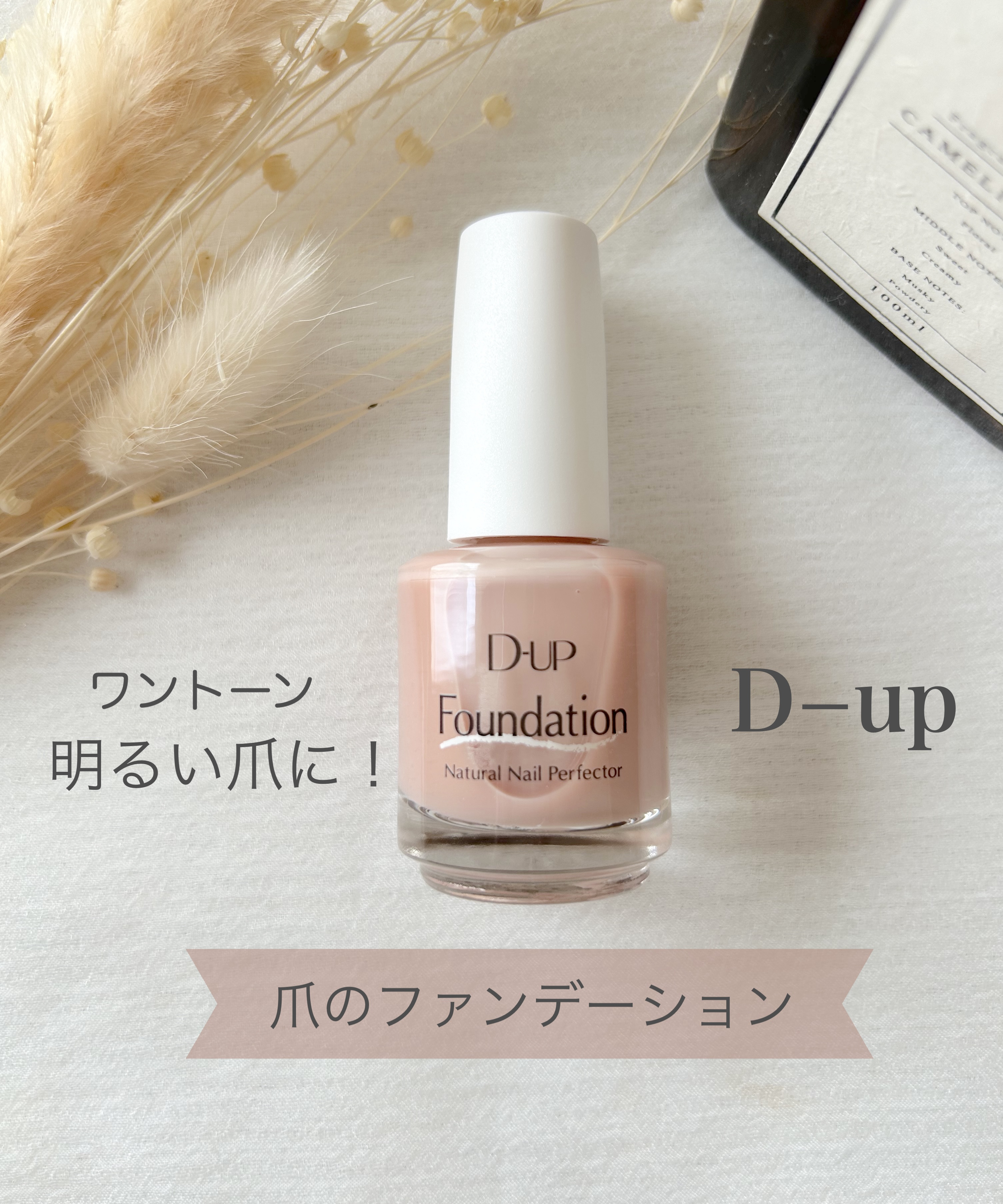 ディーアップファンデーション シアーラベンダー/D-UP/ネイルベースコートを使ったクチコミ（1枚目）