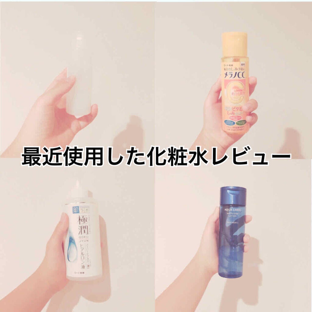 ハトムギ化粧水(ナチュリエ スキンコンディショナー R )/ナチュリエ/化粧水を使ったクチコミ(1枚目)