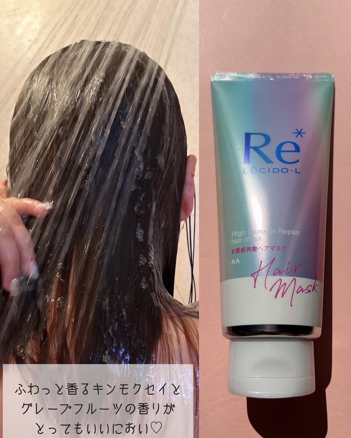 #質感再整ヘアマスク/ルシードエル/ヘアマスク・ヘアパックを使ったクチコミ（3枚目）