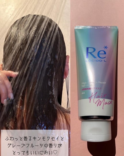 #質感再整ヘアマスク/ルシードエル/ヘアマスク・ヘアパックを使ったクチコミ(3枚目)