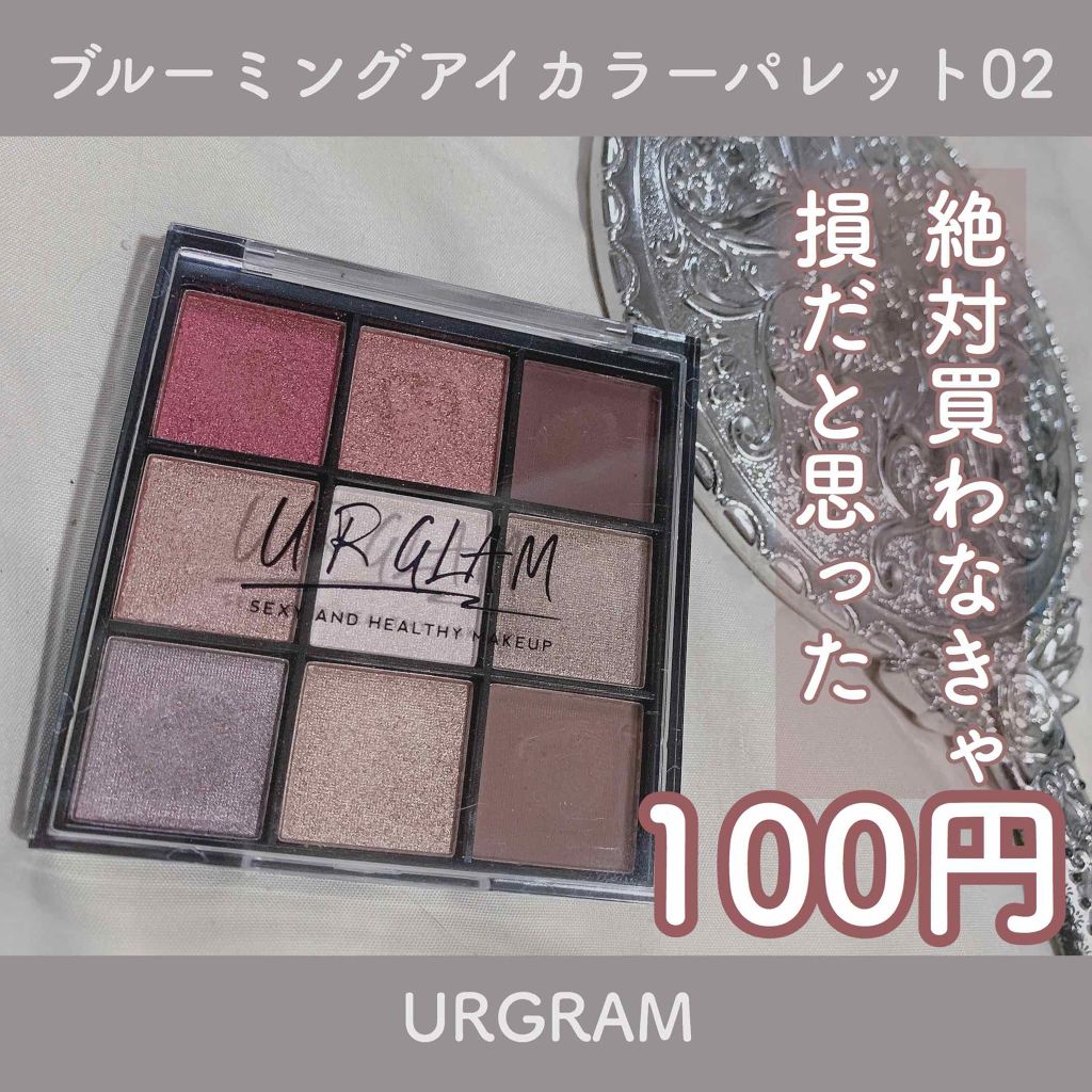 UR GLAM BLOOMING EYE COLOR PALETTE/U R GLAM/アイシャドウパレットを使ったクチコミ(1枚目)