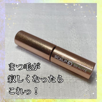 スカルプD ボーテ ピュアフリーアイラッシュセラム プレミアム/アンファー(スカルプD)/まつげ美容液を使ったクチコミ(1枚目)