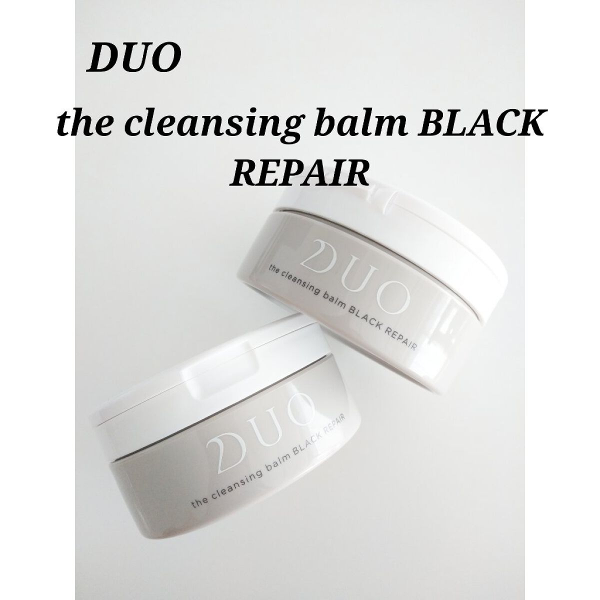 デュオ ザ クレンジングバーム ブラックリペア /DUO/クレンジングバームを使ったクチコミ(1枚目)