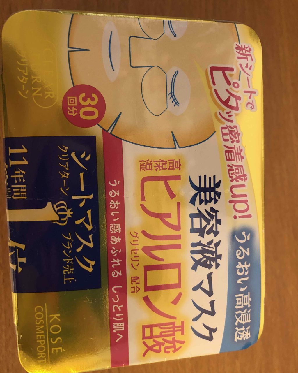 を使ったクチコミ（1枚目）