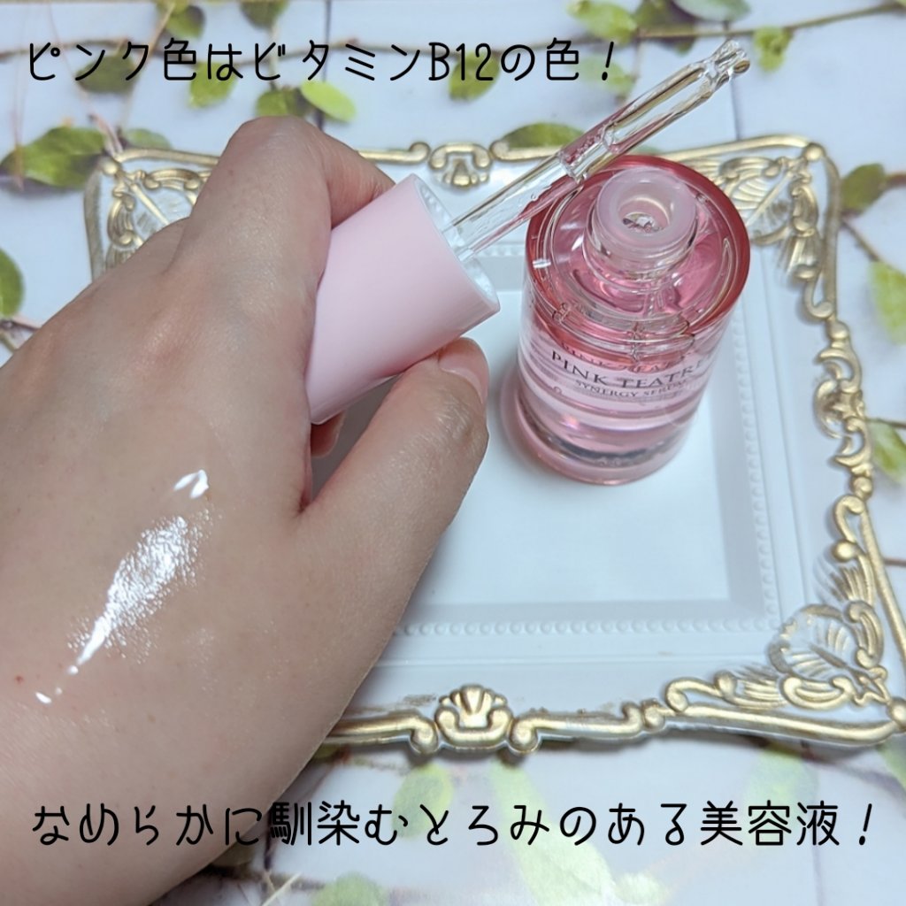 ピンクティーツリーシナジーセラム/APLIN/美容液を使ったクチコミ（2枚目）