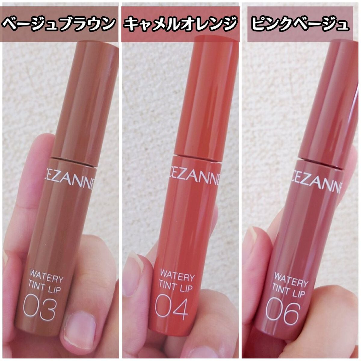 ウォータリーティントリップ/CEZANNE/リップティントを使ったクチコミ(2枚目)