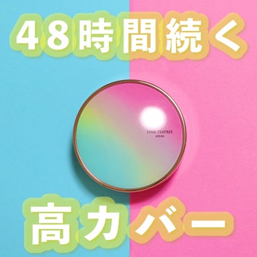 ピンクティーツリーカバークッション/APLIN/クッションファンデーションを使ったクチコミ（1枚目）