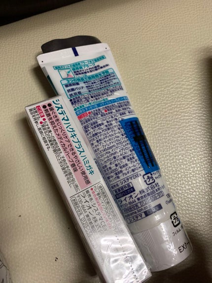 システマハグキプラス ハミガキ/システマ/歯磨き粉を使ったクチコミ(5枚目)