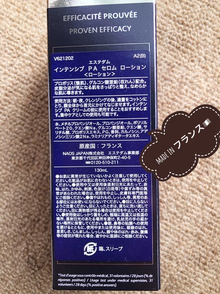 インテンシブ PA セロム ローション/エステダム/化粧水を使ったクチコミ(2枚目)