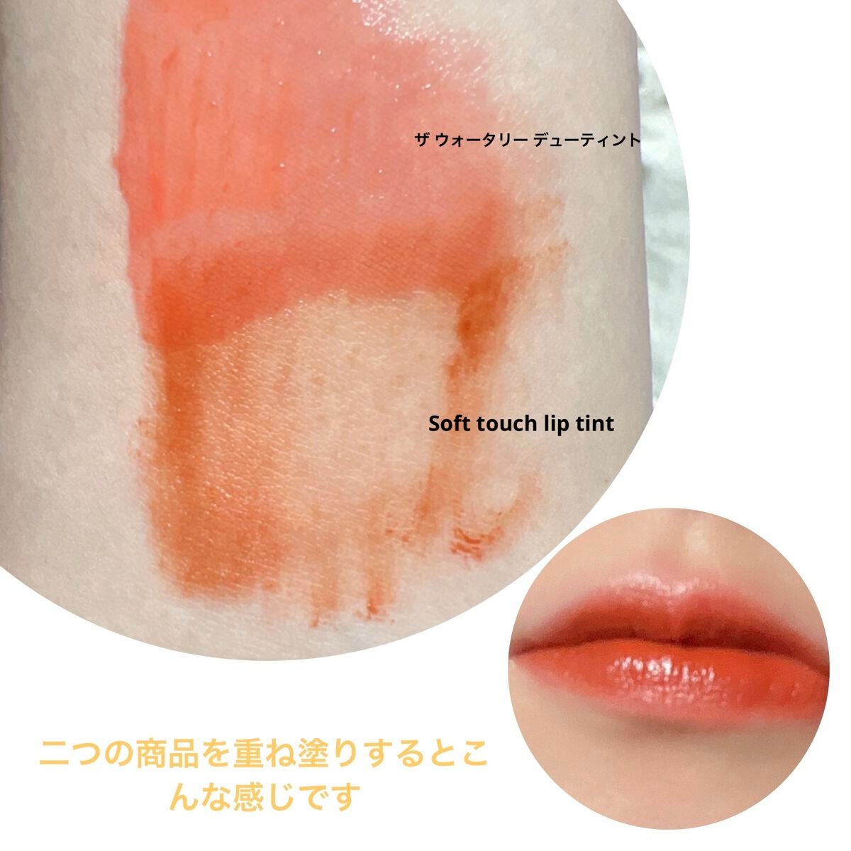 Soft touch lip tint/MERZY/口紅を使ったクチコミ(4枚目)