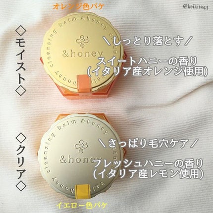 &honey クレンジングバーム モイスト/&honey/クレンジングバームを使ったクチコミ(3枚目)