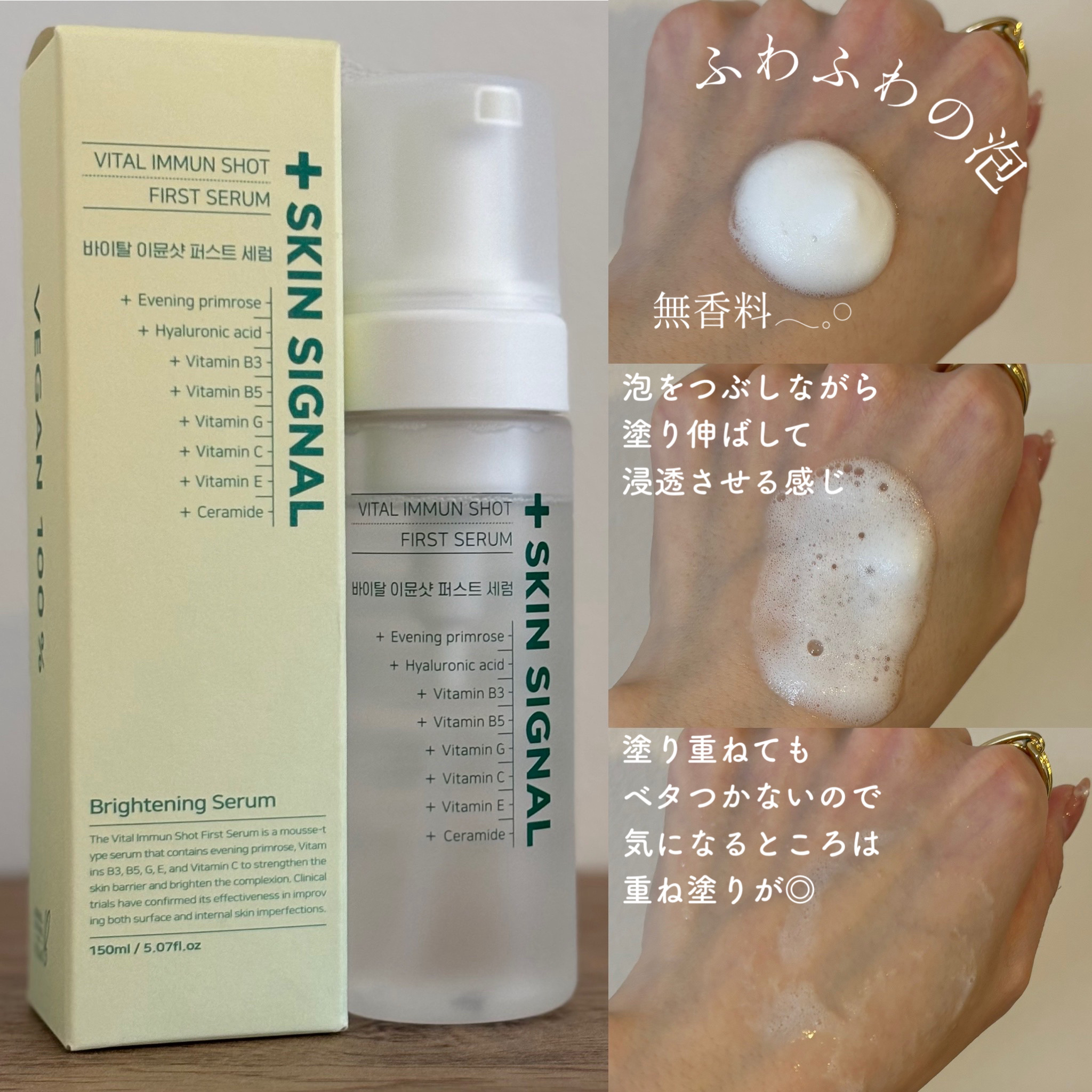 バイタルイミュンショットファーストバブルセラム/SKIN SIGNAL/美容液を使ったクチコミ（3枚目）