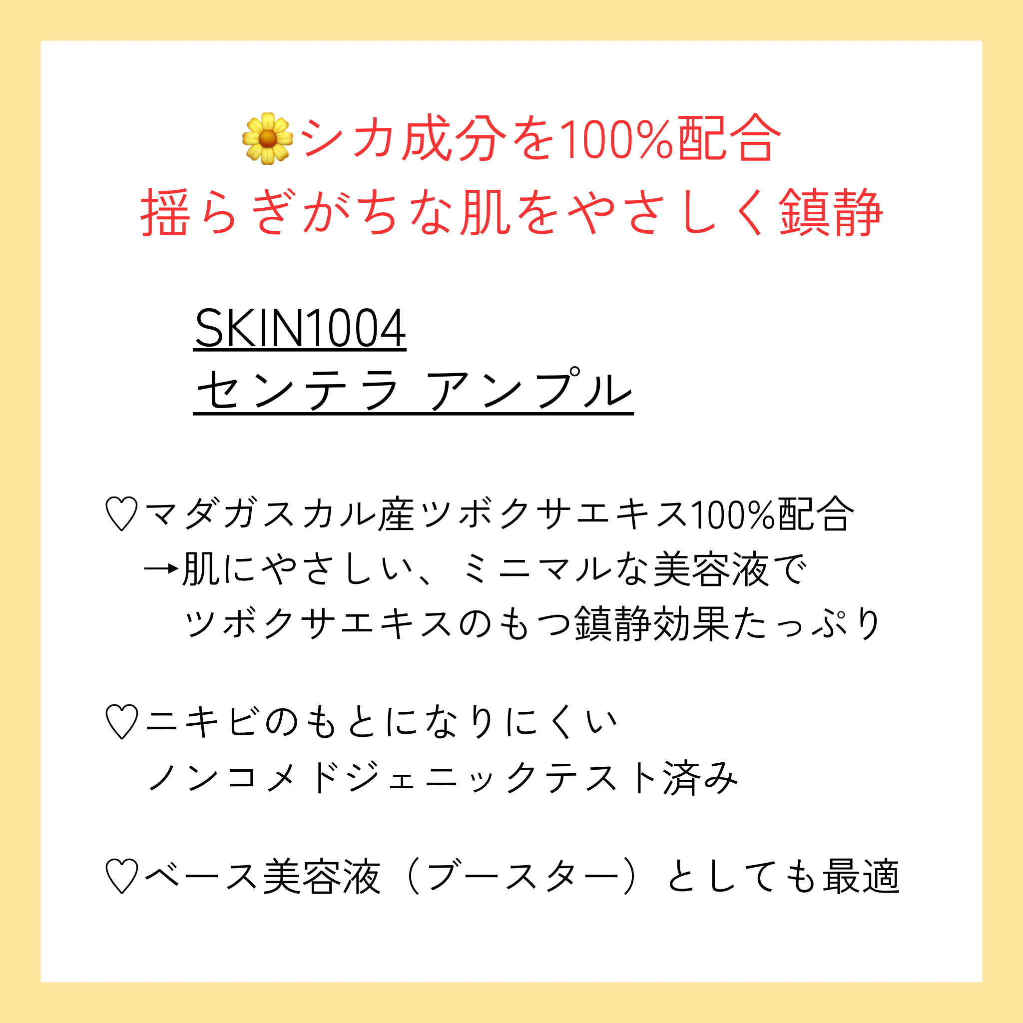 センテラ アンプル/SKIN1004/美容液を使ったクチコミ（2枚目）