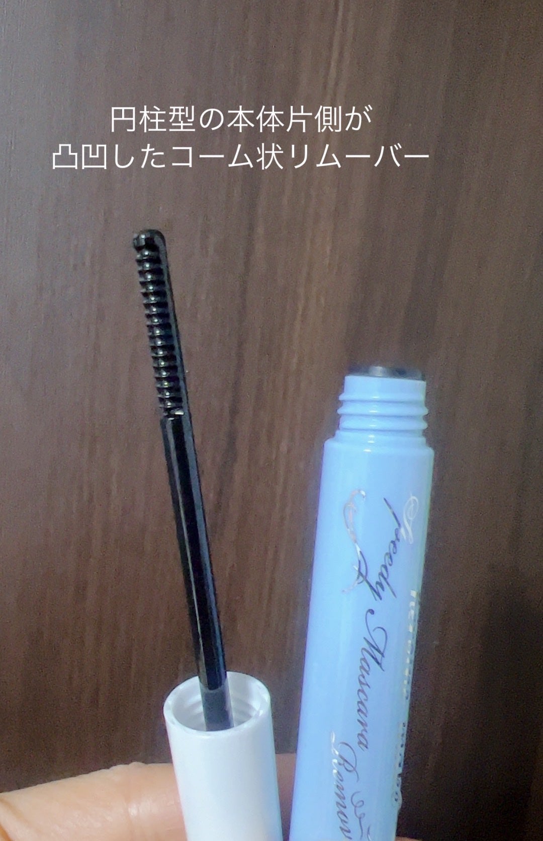 ヒロインメイクSP スピーディーマスカラリムーバー/ヒロインメイク/ポイントメイクリムーバーを使ったクチコミ(4枚目)