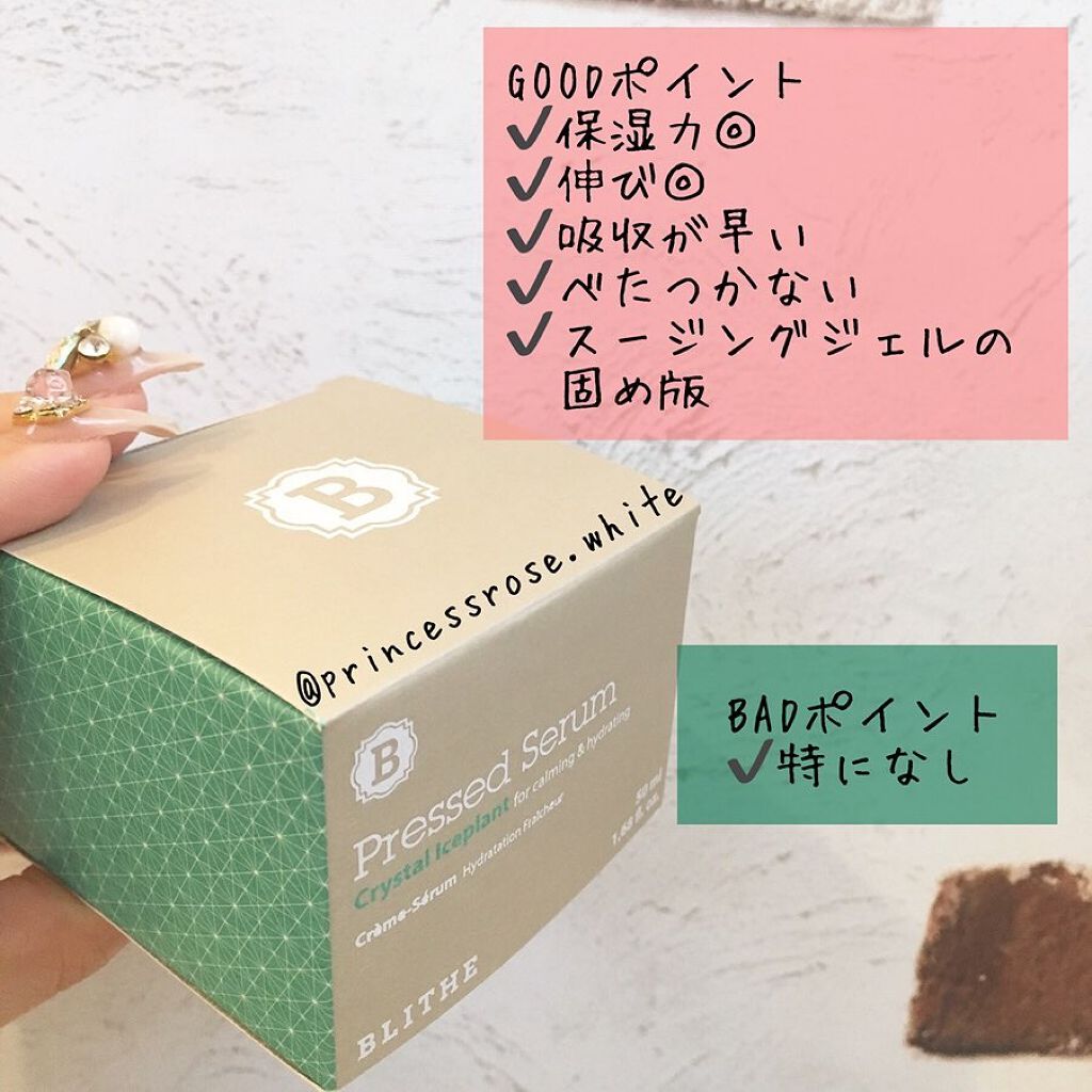 Pressed Serum Crystal Iceplant/BLITHE/美容液を使ったクチコミ(2枚目)
