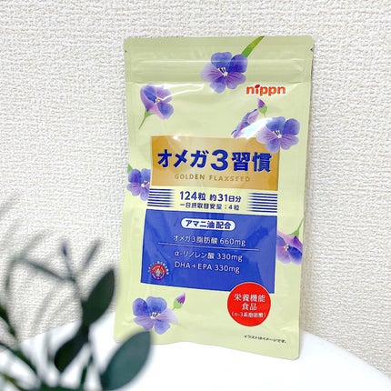 オメガ3習慣/ニップン/健康サプリメントを使ったクチコミ(1枚目)