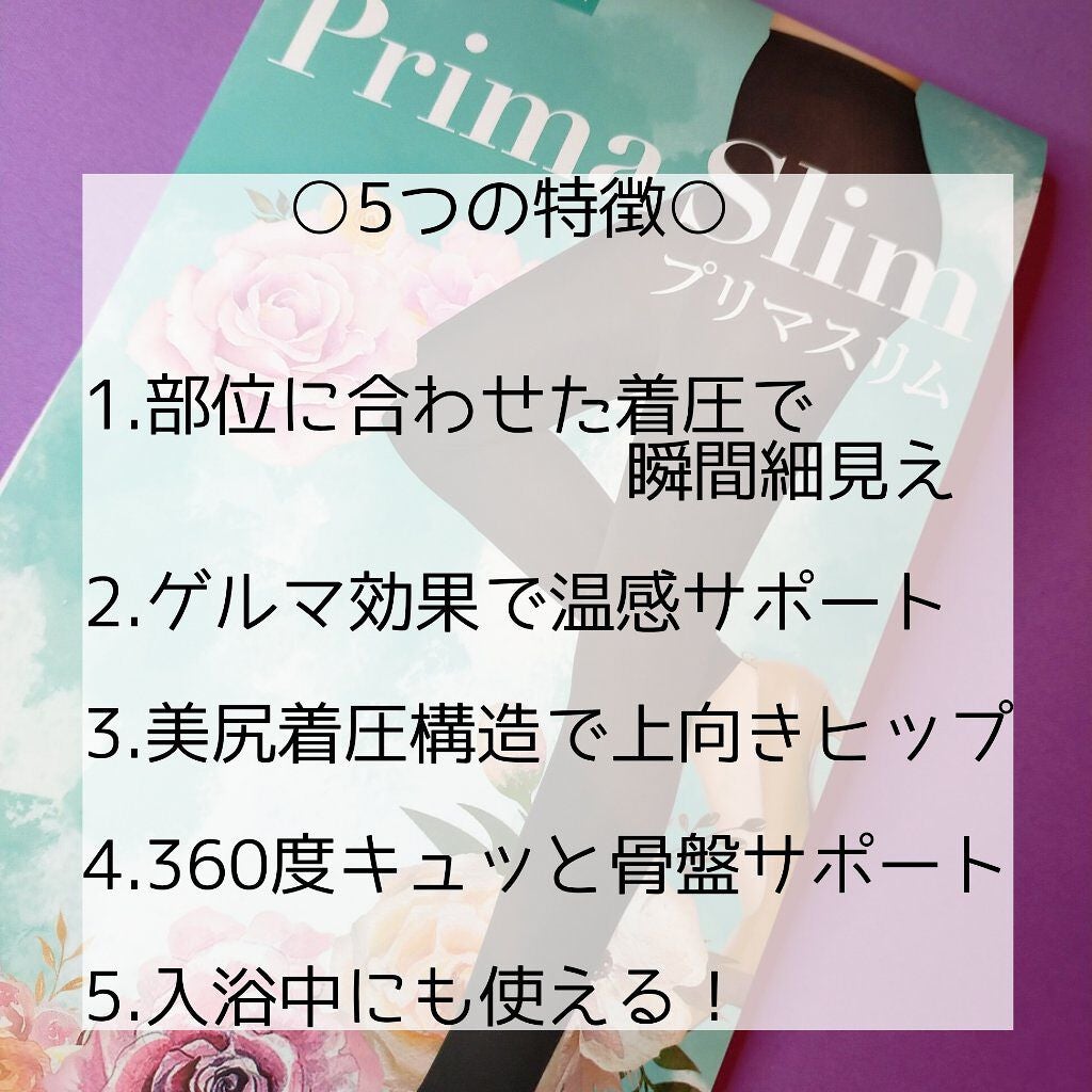 着圧レギンス プリマスリム/プリマスリム/着圧ソックス・レギンスを使ったクチコミ(2枚目)