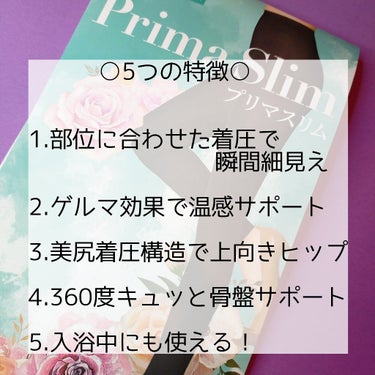 着圧レギンス プリマスリム/プリマスリム/レッグ・フットケアを使ったクチコミ（2枚目）
