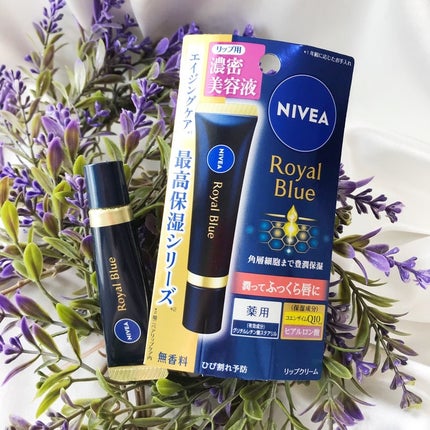 ニベア ロイヤルブルーリップ 濃密美容ケア/ニベア/リップ美容液を使ったクチコミ(1枚目)