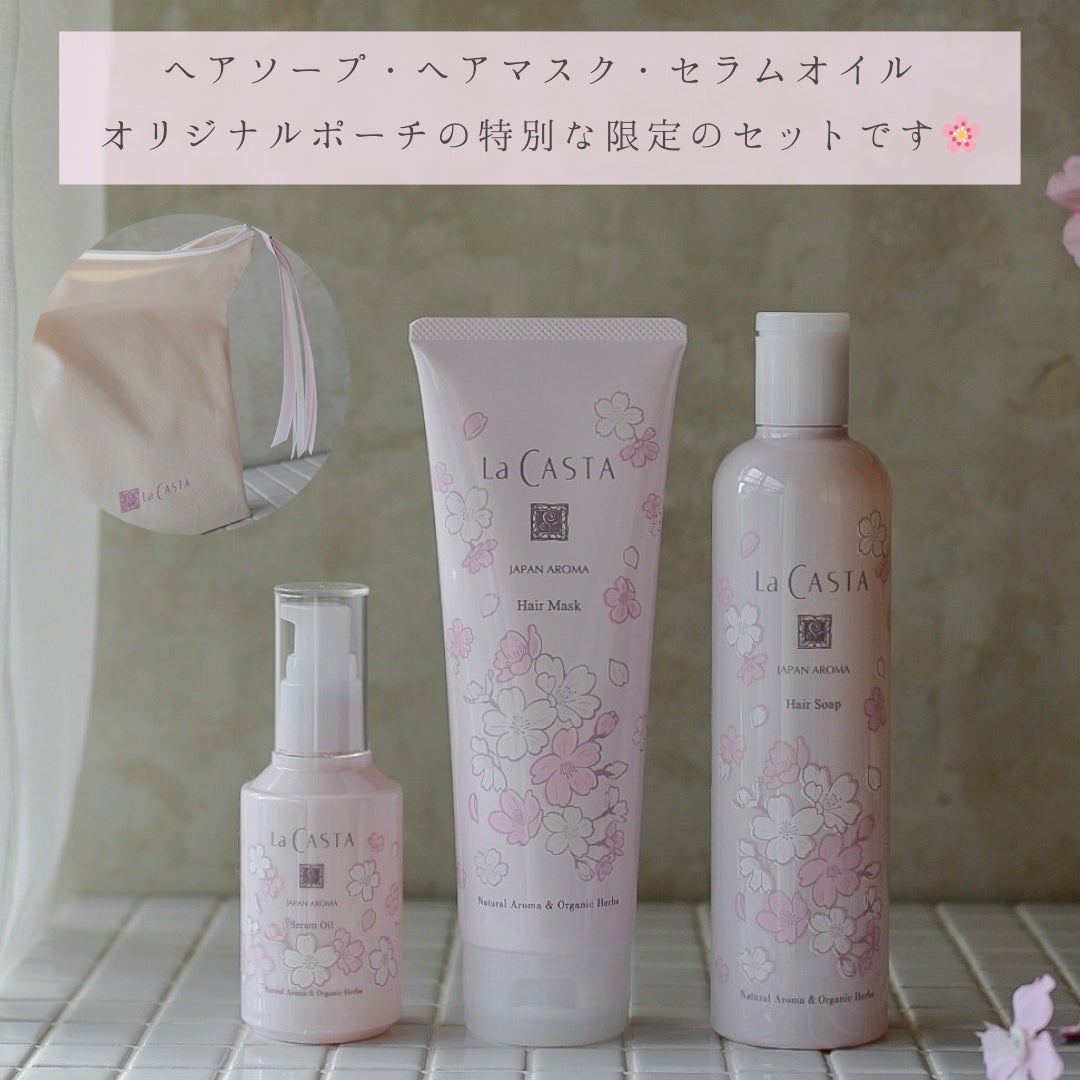 ラ・カスタ ジャパンアロマ ブライトコフレ 桜百花/ラ・カスタ/その他キットセットを使ったクチコミ(2枚目)