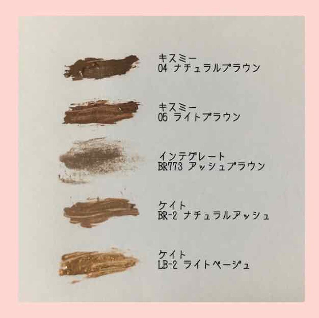 ニュアンスアイブローマスカラ/インテグレート/眉マスカラを使ったクチコミ（3枚目）