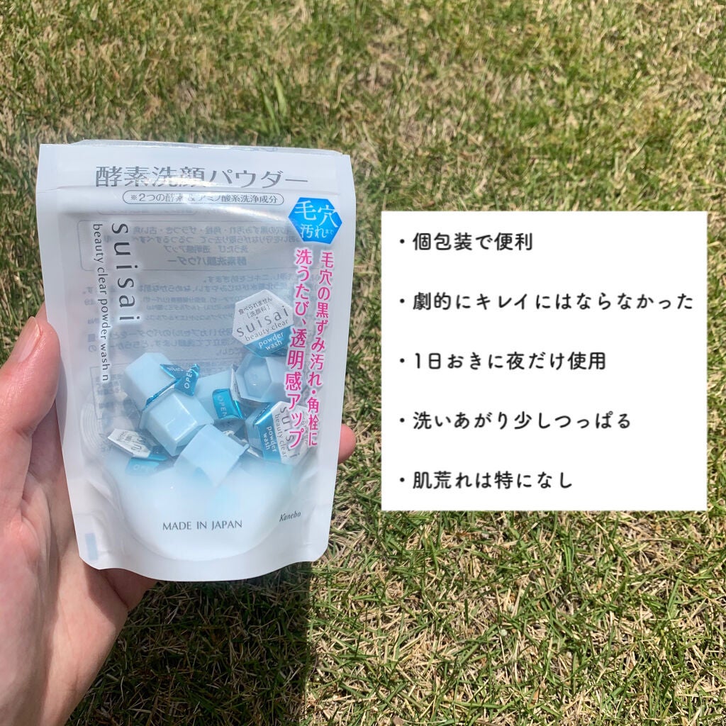 スイサイ ビューティクリア パウダーウォッシュ/suisai/洗顔パウダーを使ったクチコミ(2枚目)