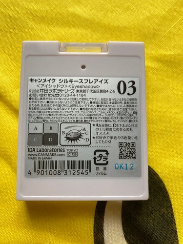 シルキースフレアイズ/キャンメイク/アイシャドウパレットを使ったクチコミ（4枚目）
