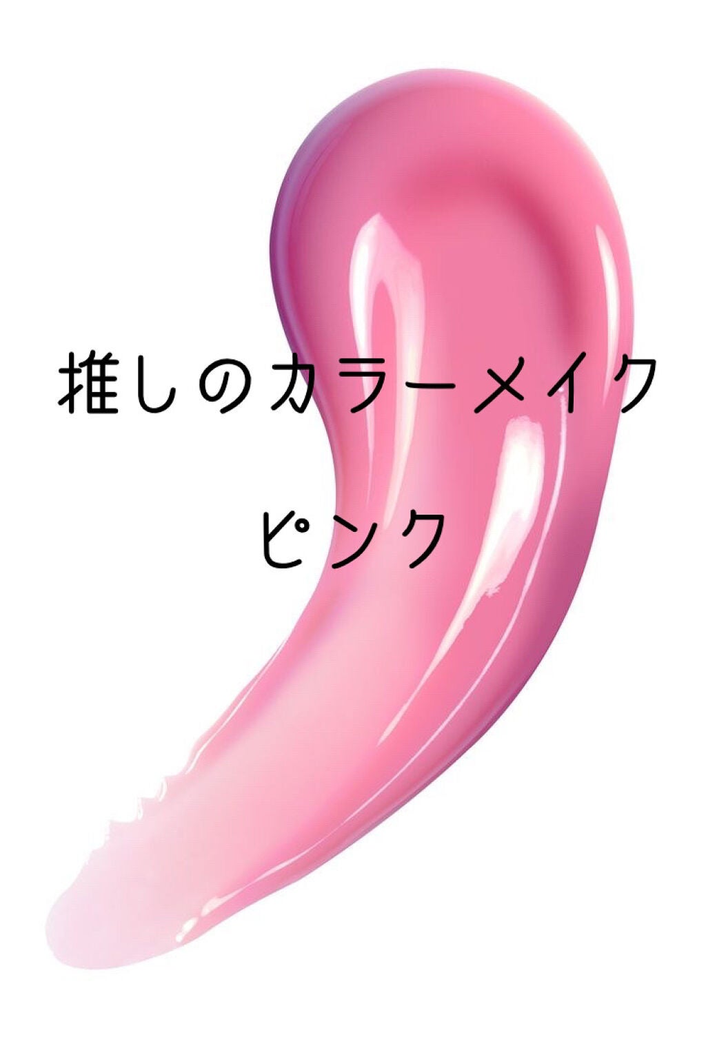 ペンシルアイグリッター/ettusais/スティックアイシャドウを使ったクチコミ(1枚目)