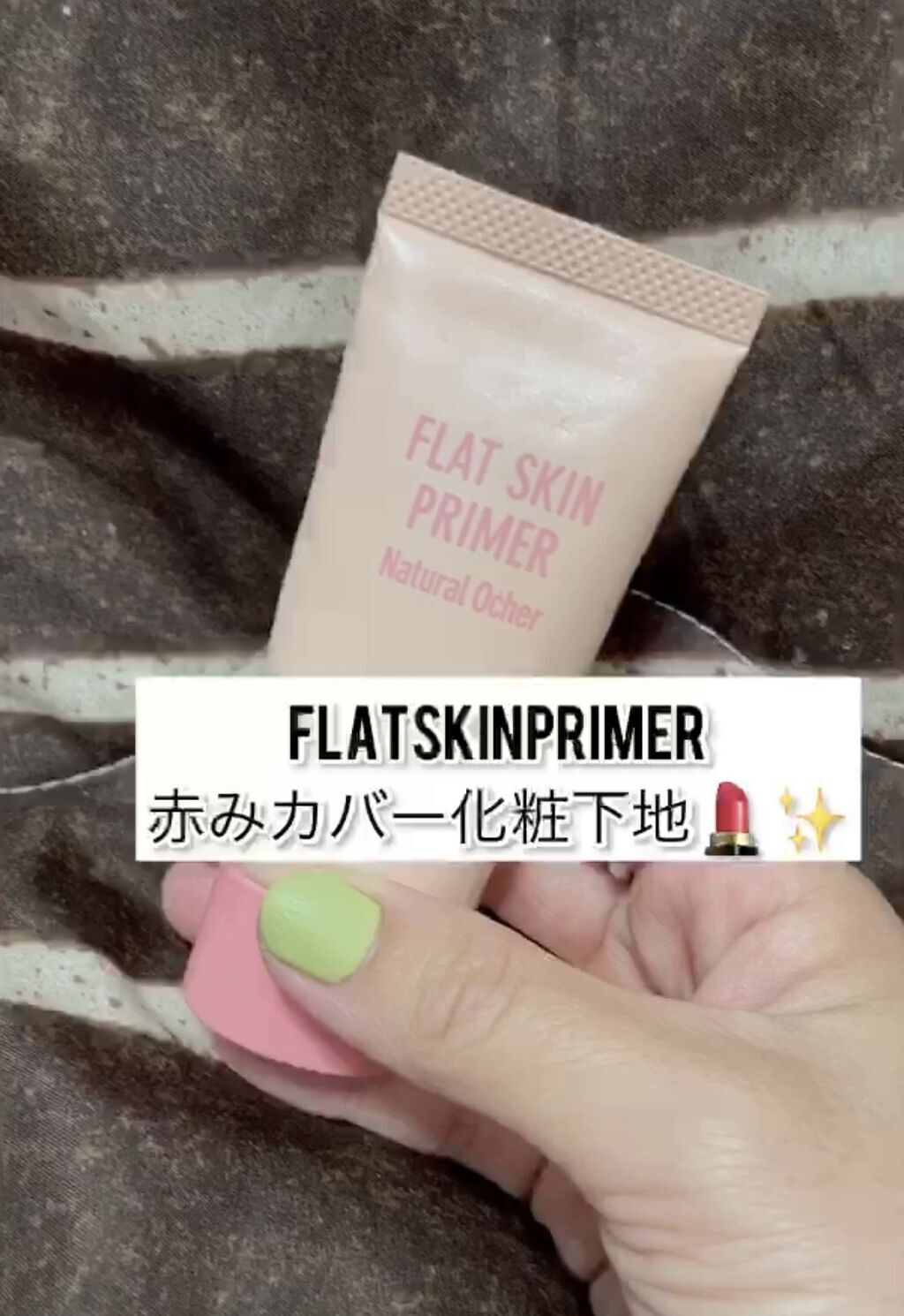 を使ったクチコミ（1枚目）