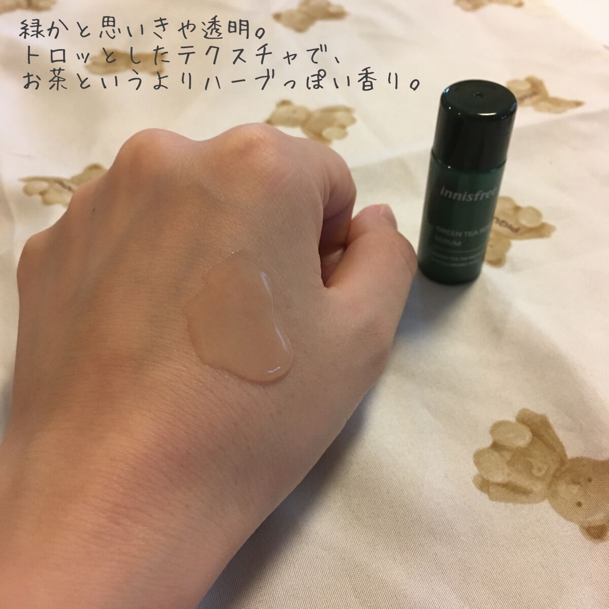 グリーンティーシード セラム N/innisfree/美容液を使ったクチコミ（2枚目）