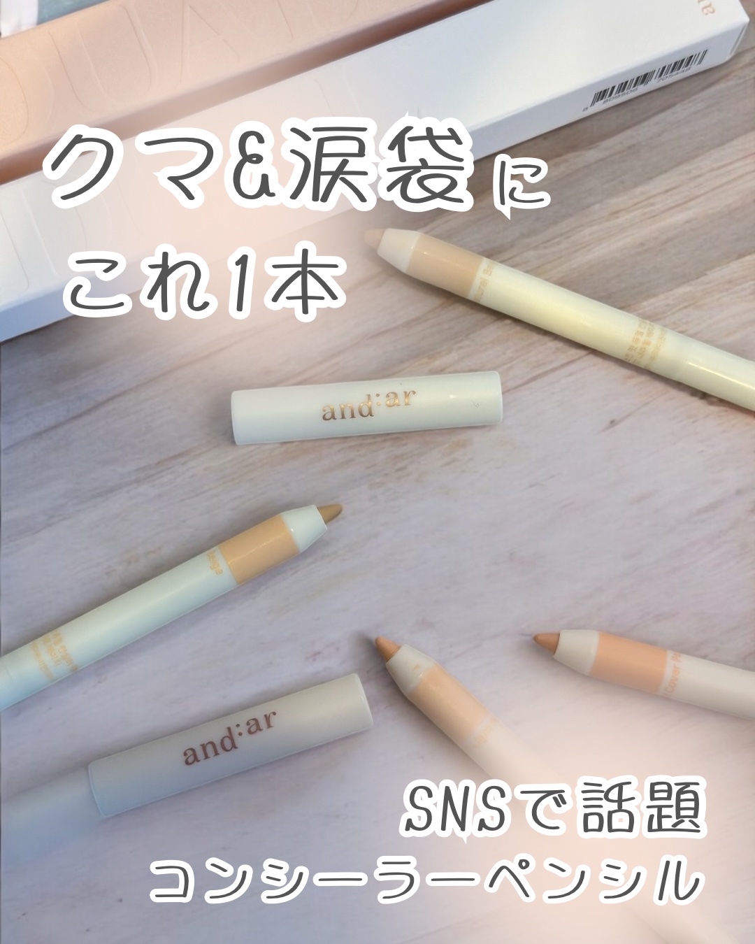 グロウリップカラー/and:ar/口紅を使ったクチコミ（1枚目）