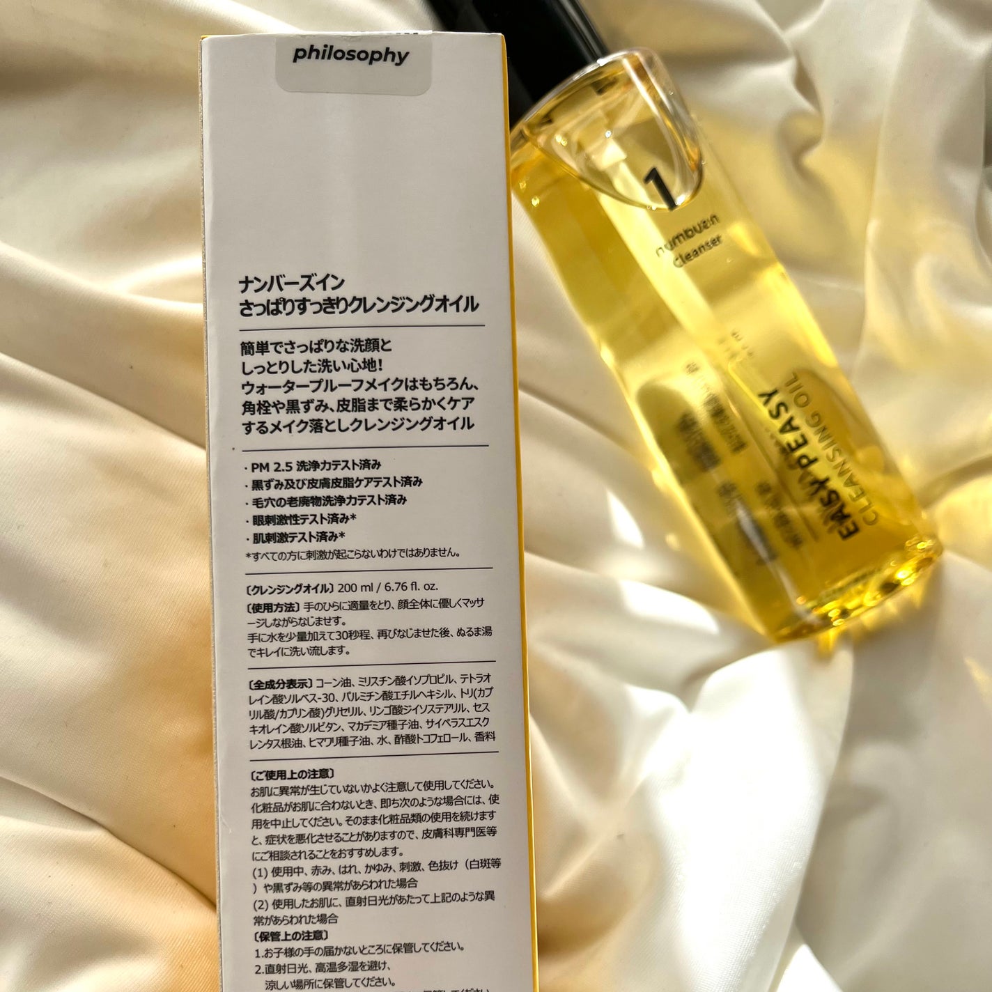 1番 さっぱりすっきりクレンジングオイル/numbuzin/オイルクレンジングを使ったクチコミ(3枚目)