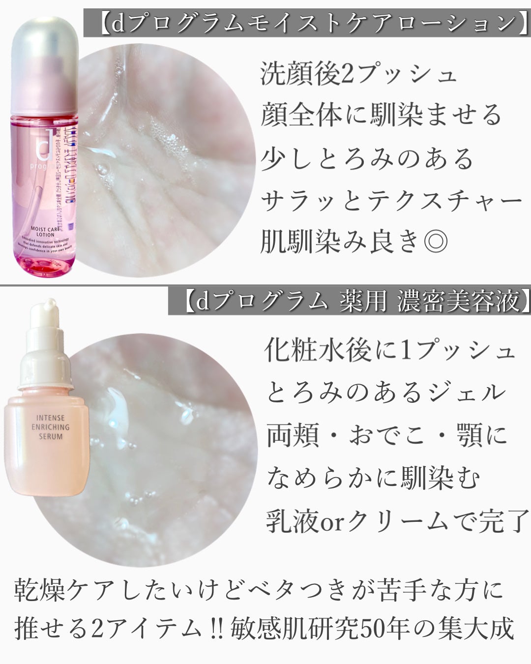 モイストケア ローション MB/d プログラム/化粧水を使ったクチコミ(4枚目)