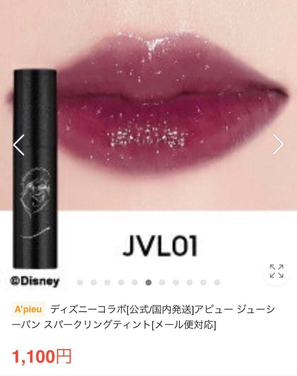 リップグロス/3CE/リップグロスを使ったクチコミ(1枚目)