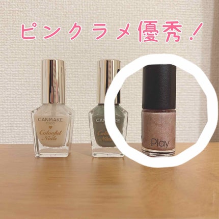 カラフルネイルズ/キャンメイク/マニキュアを使ったクチコミ(1枚目)