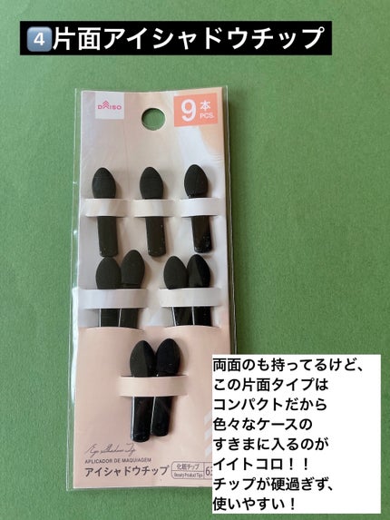 ごくふわブラシ/DAISO/メイクブラシを使ったクチコミ(5枚目)