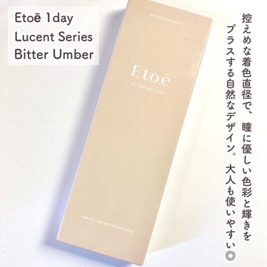 1day Etoē /Etoe By Twinkle Eyes/ワンデー（１DAY）カラコンを使ったクチコミ（2枚目）