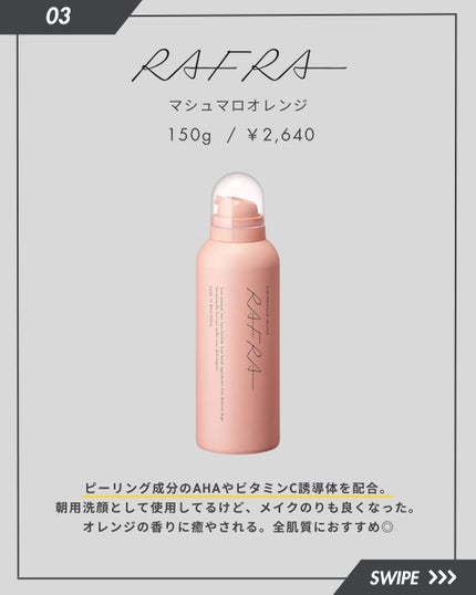 マシュマロオレンジ/RAFRA/泡洗顔を使ったクチコミ(4枚目)