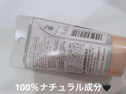 UVクリーム/パックスナチュロン/化粧下地を使ったクチコミ(2枚目)