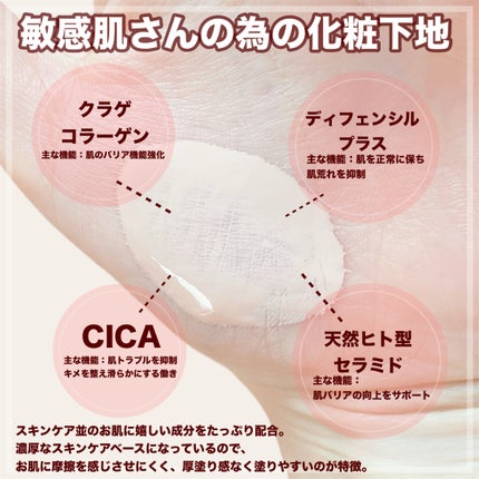 モンシーニュ ベース/moncygne/化粧下地を使ったクチコミ(3枚目)