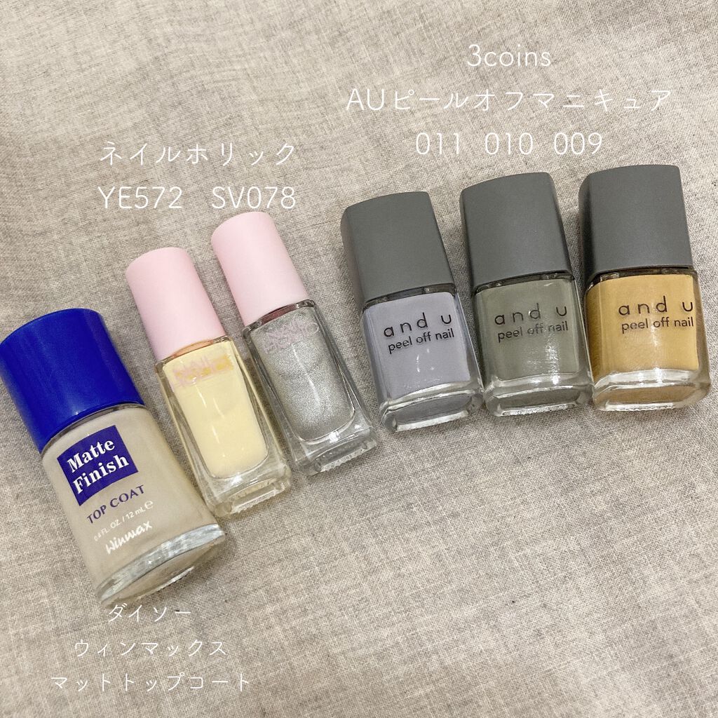 ウィンマックス ネイルケアシリーズ マットトップコート/DAISO/ネイルトップコートを使ったクチコミ（2枚目）
