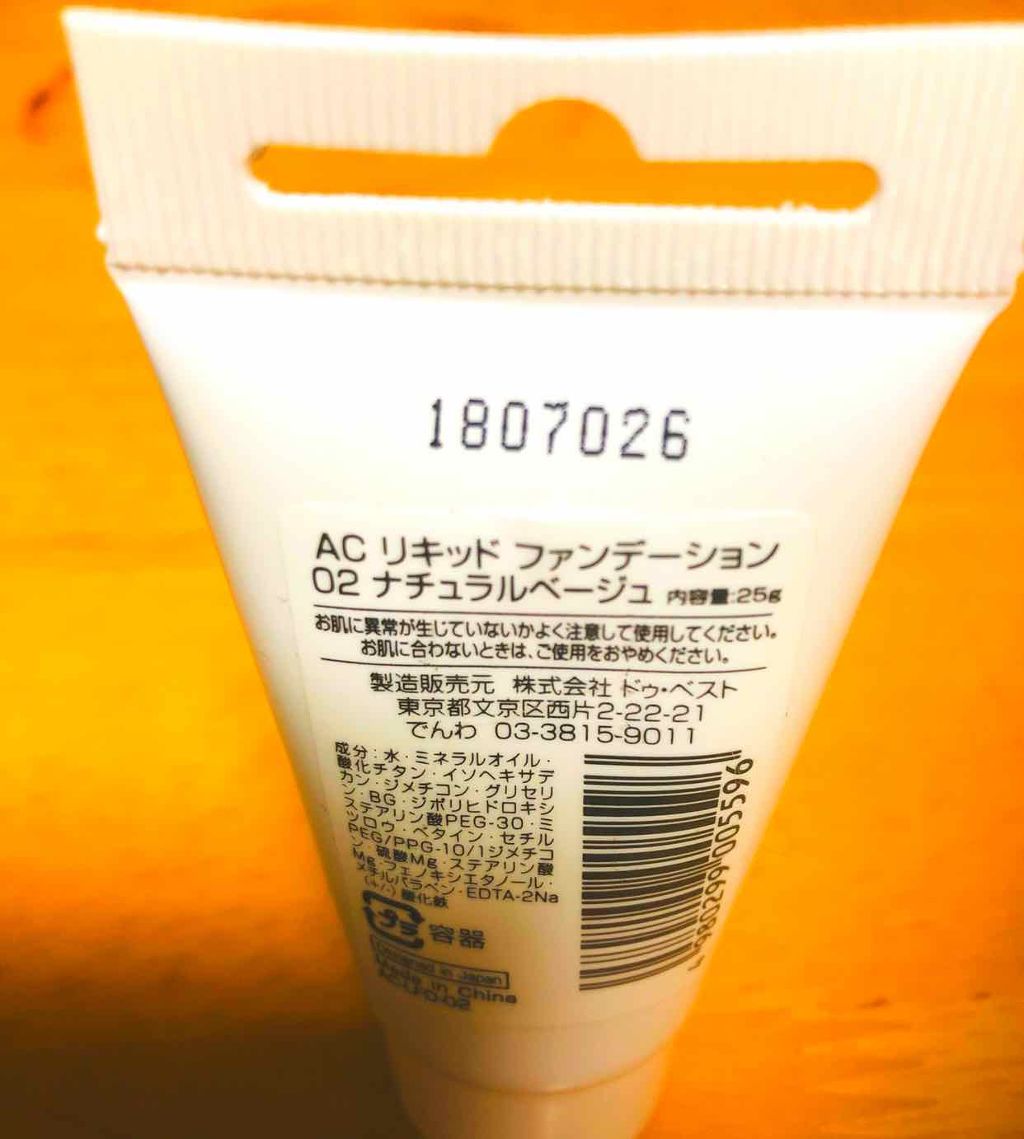 を使ったクチコミ（2枚目）