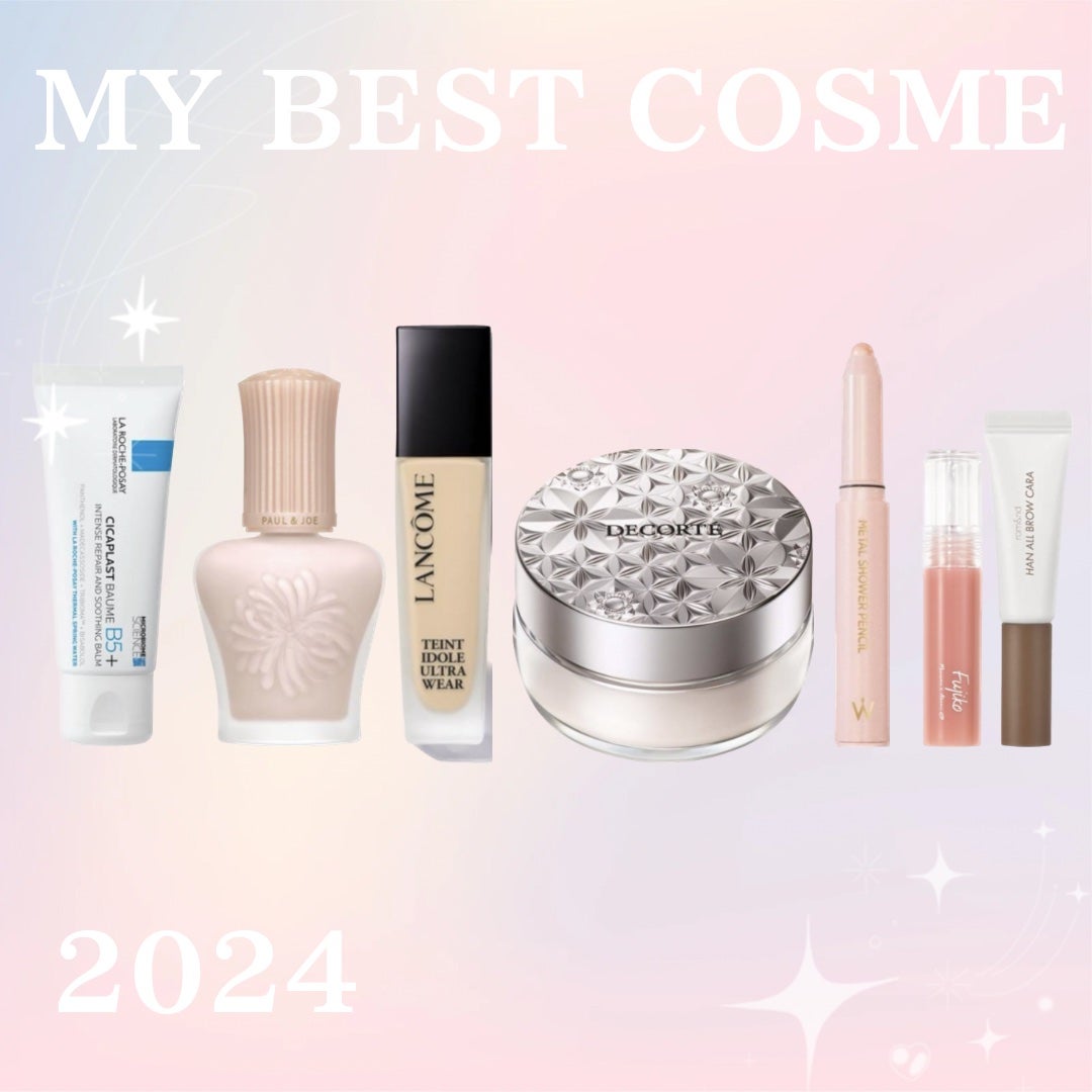 ちゃちぶ on LIPS 「2024ベストコスメはこちらになりました♪全然選べなかった!笑..」(1枚目)