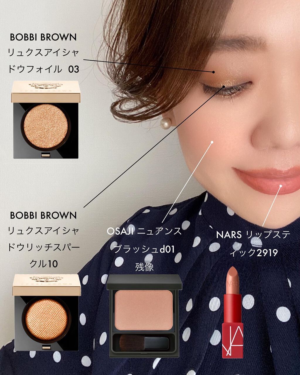 リュクス アイシャドウ リッチスパークル/BOBBI BROWN/単色アイシャドウを使ったクチコミ(2枚目)